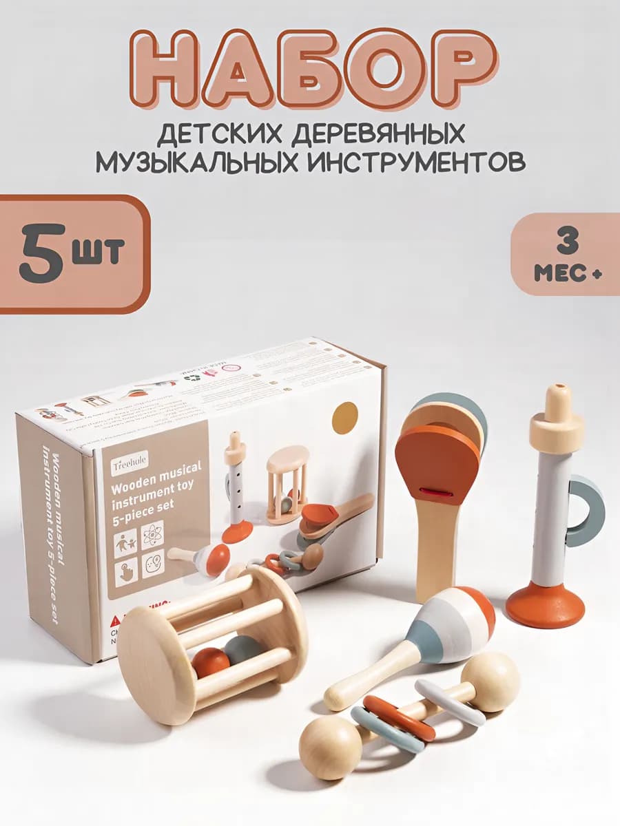 Погремушки для новорожденных игрушки для малышей деревянные