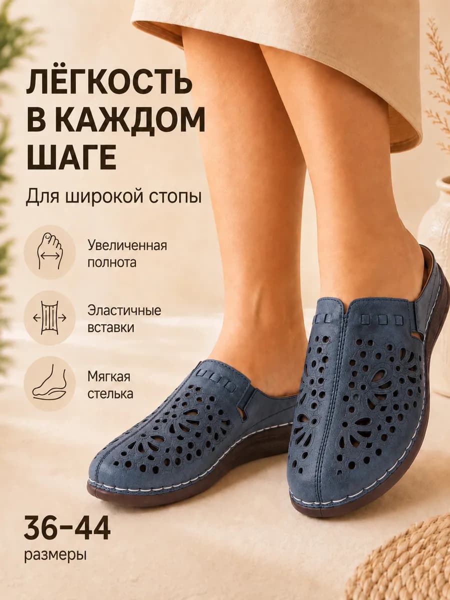 Сабо на платформе закрытые