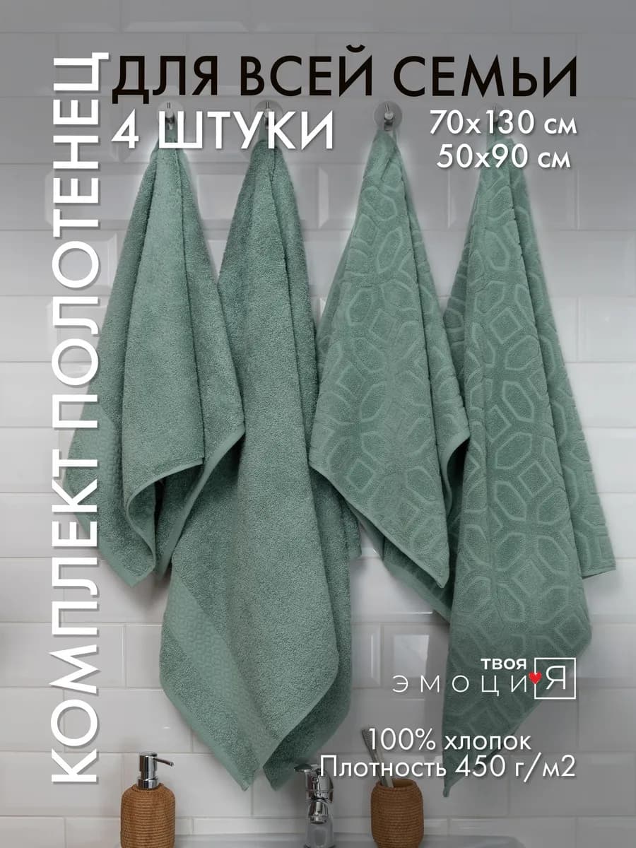 Полотенце махровое набор подарочный 50х90,70х130 4 шт
