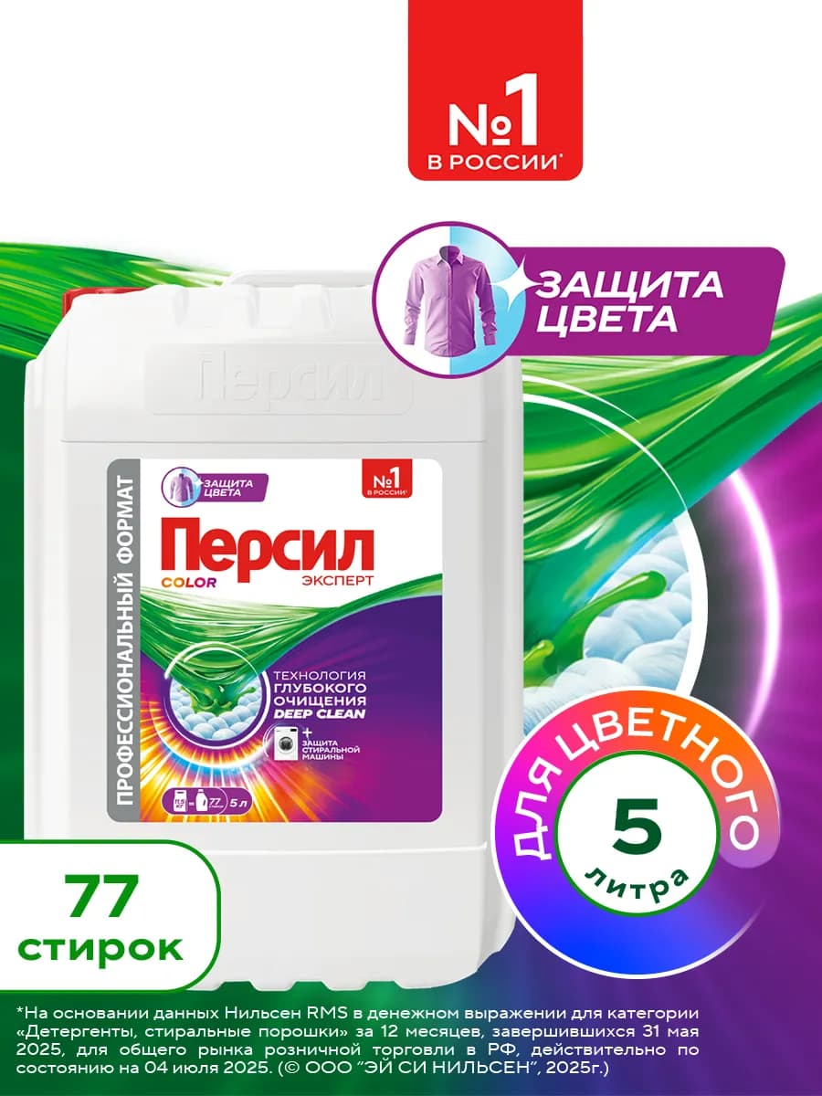 Гель концентрат для стирки Color, 5 литров