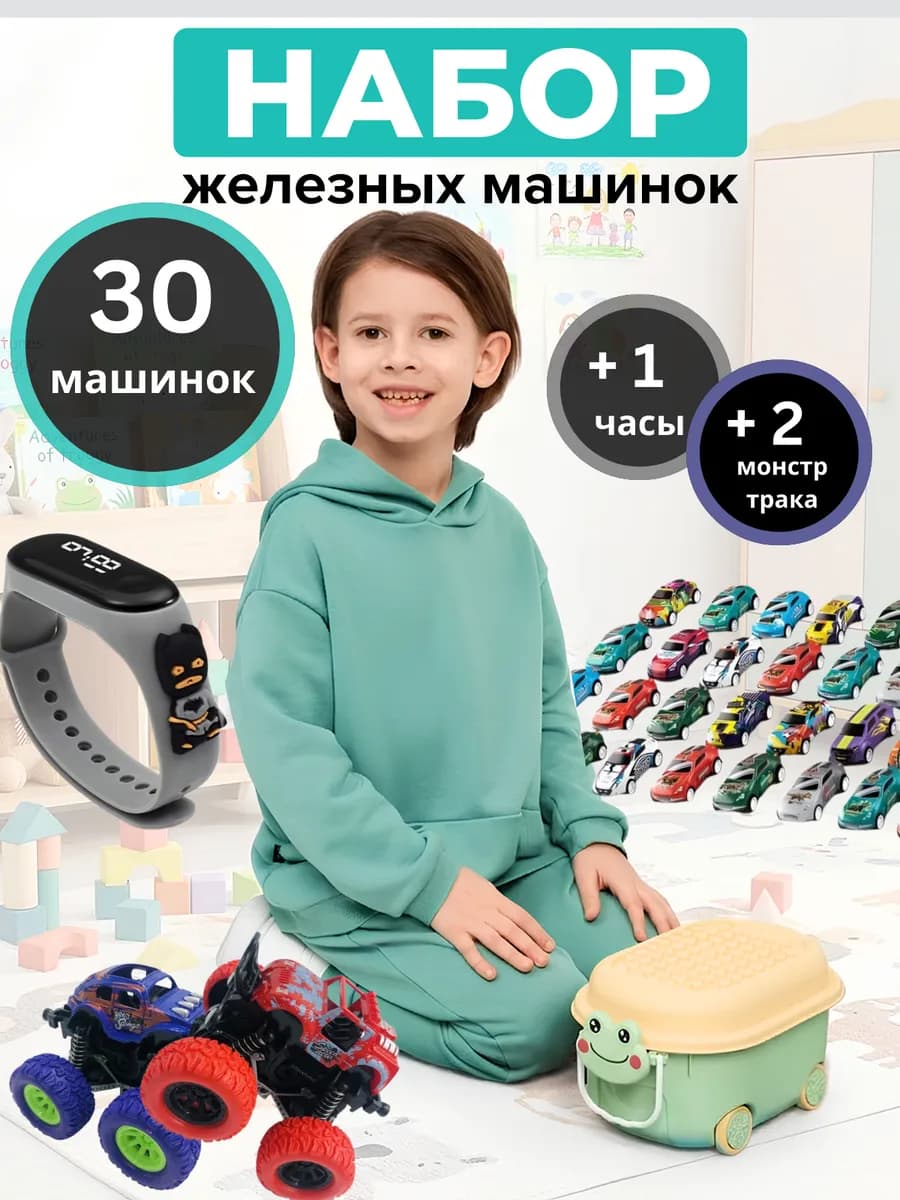 Набор машинок