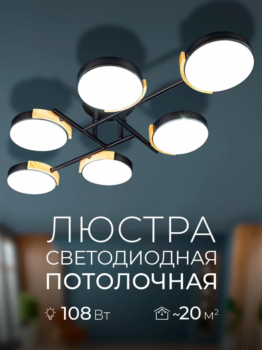 Люстра потолочная с металлическими плафонами и LED лампами