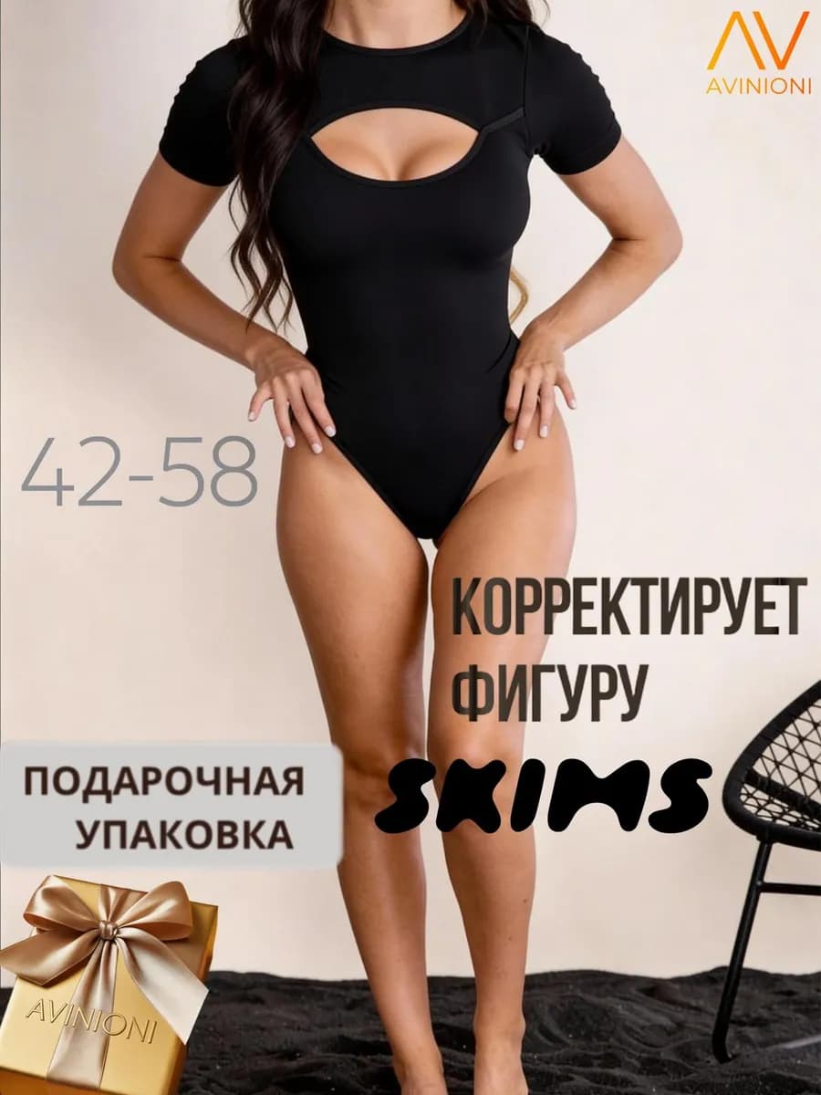 Боди утягивающее с коротким рукавом с вырезом на груди - фото 1