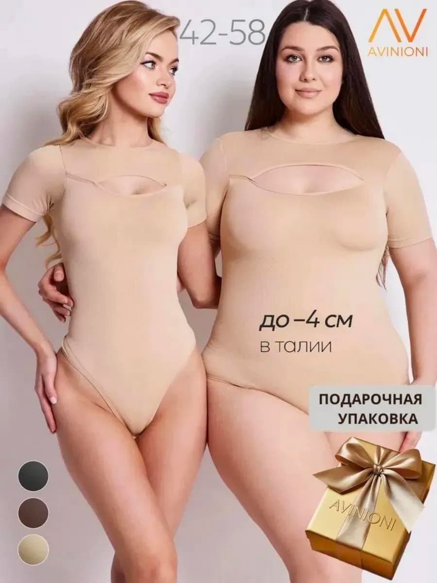 Боди утягивающее с коротким рукавом с вырезом на груди