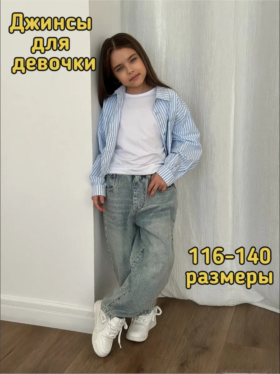 Джинсы на резинке багги широкие