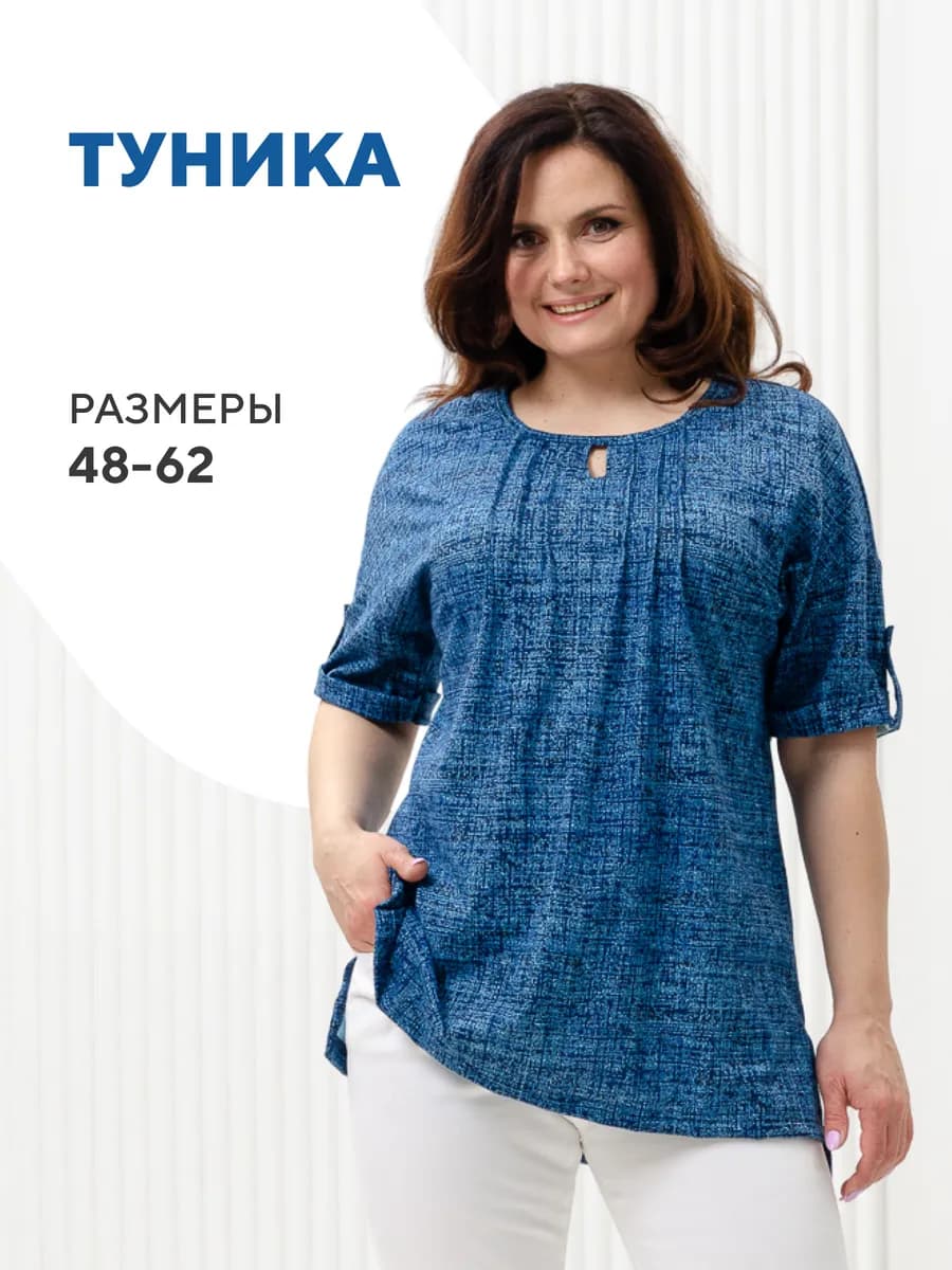 Туника удлиненная с коротким рукавом больших размеров