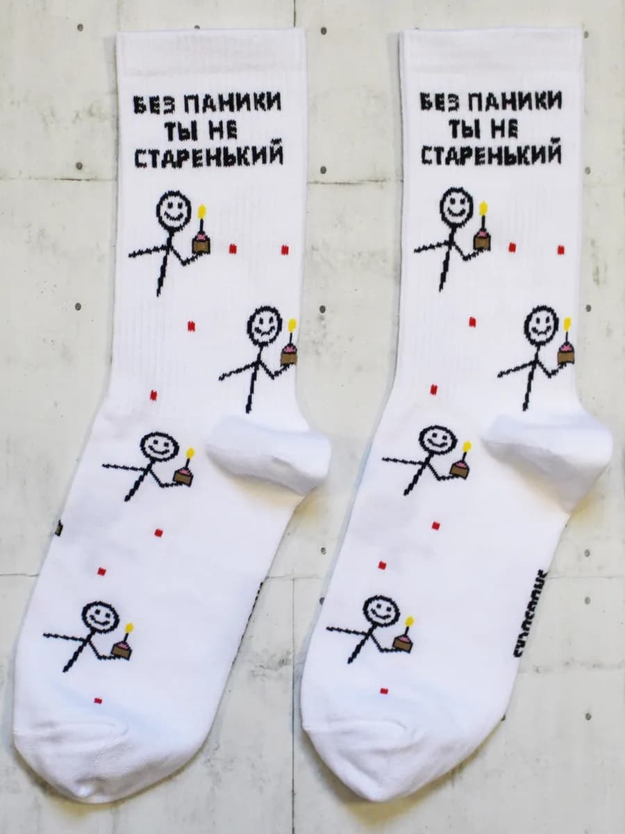 Высокие прикольные носки с принтом подарок смешные