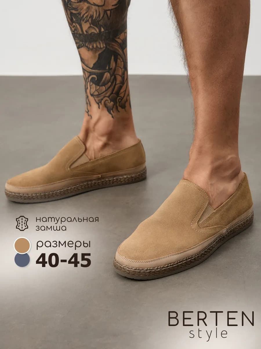 Мокасины из натуральной замши слипоны