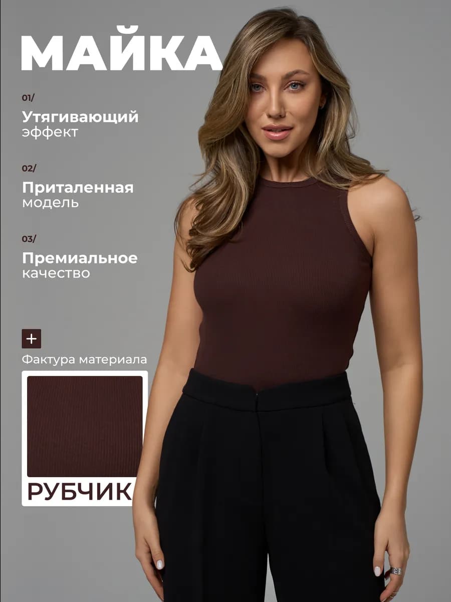 Майка базовая в рубчик - фото 1