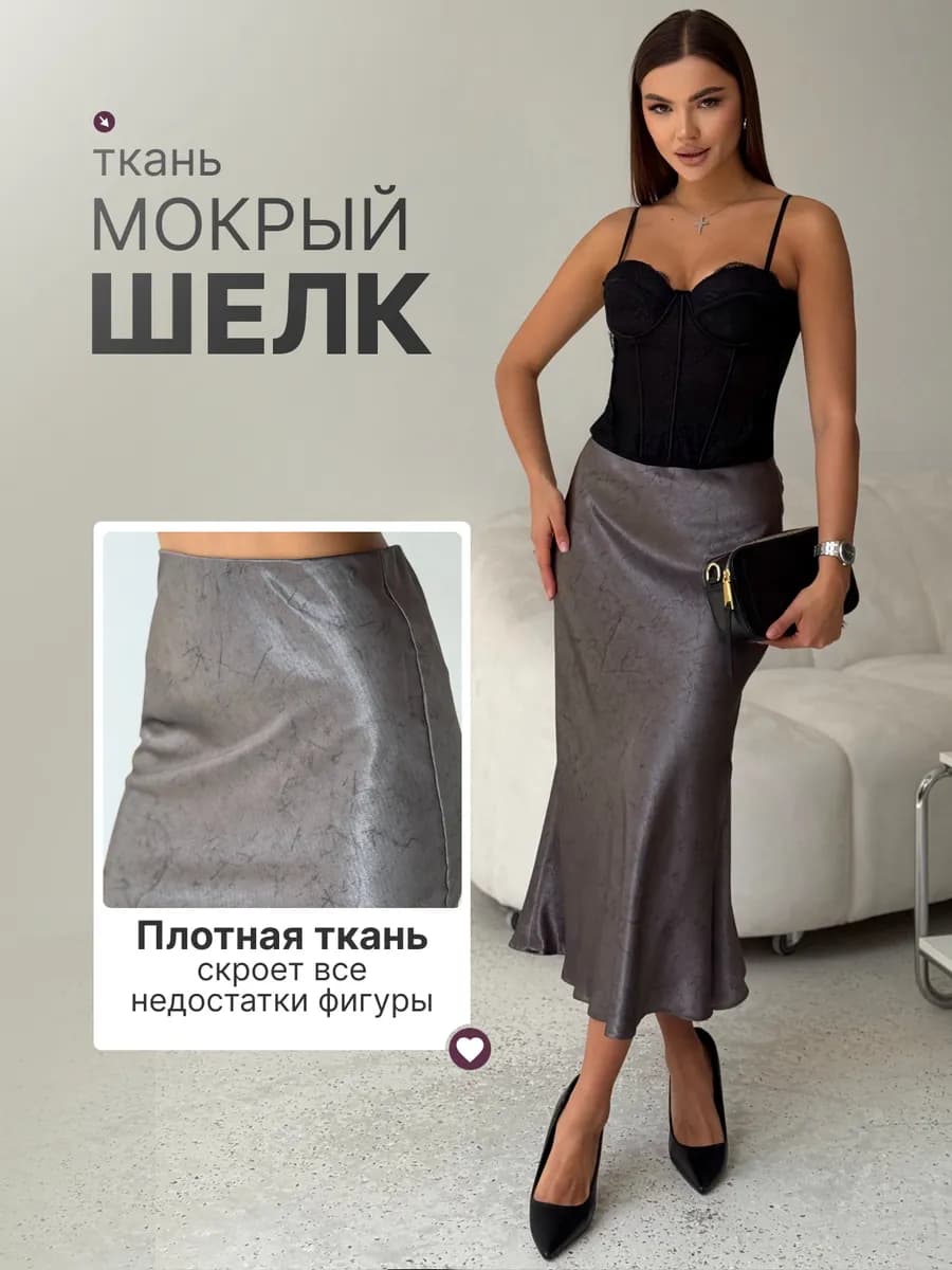 Юбка атласная шелковая