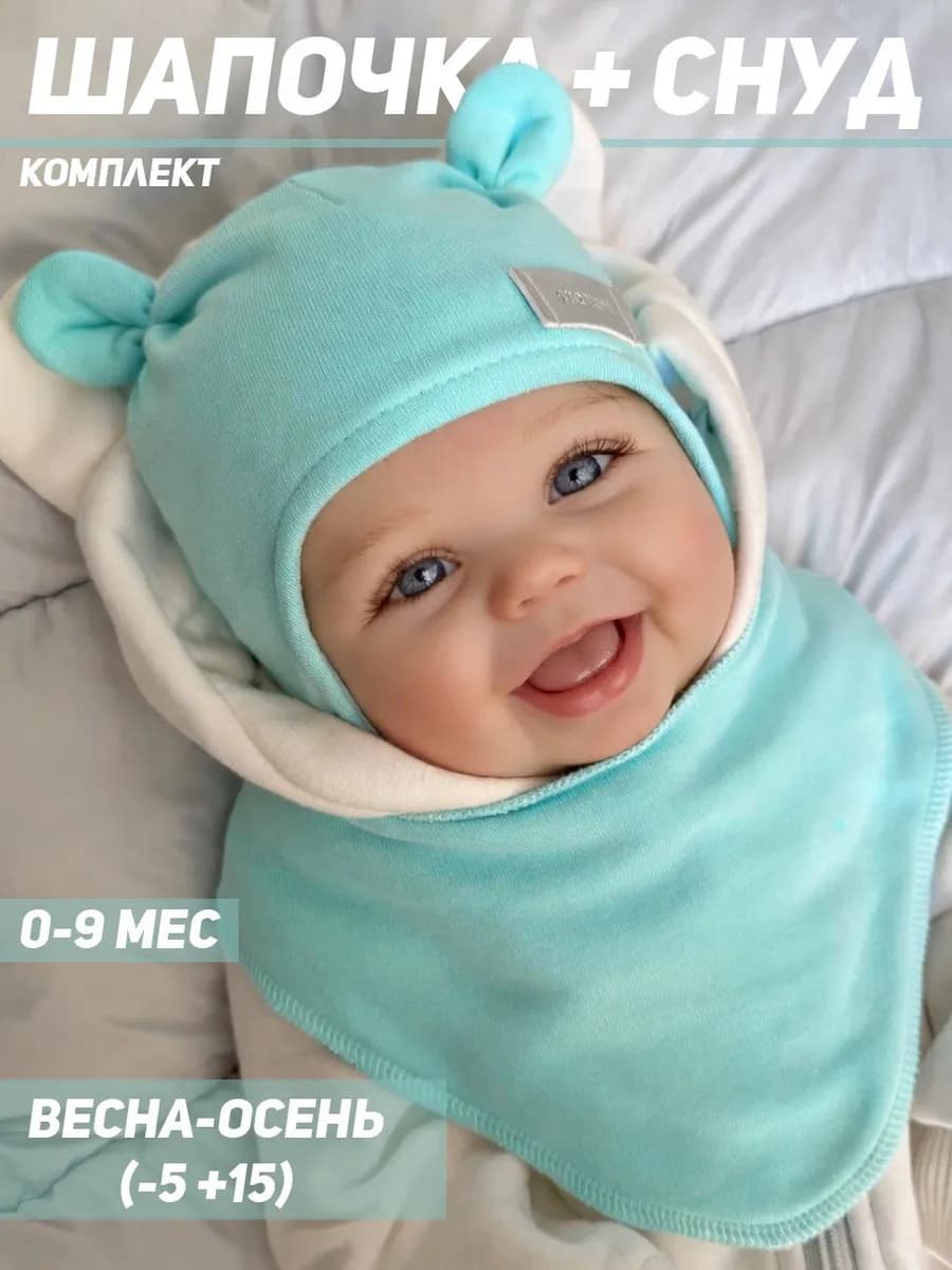 Шапочка для новорожденного с ушками и снудом