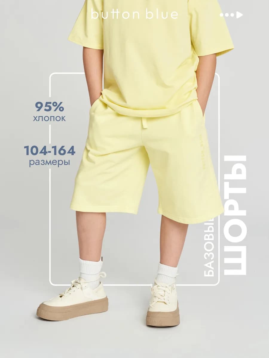 Шорты детские спортивные на резинке