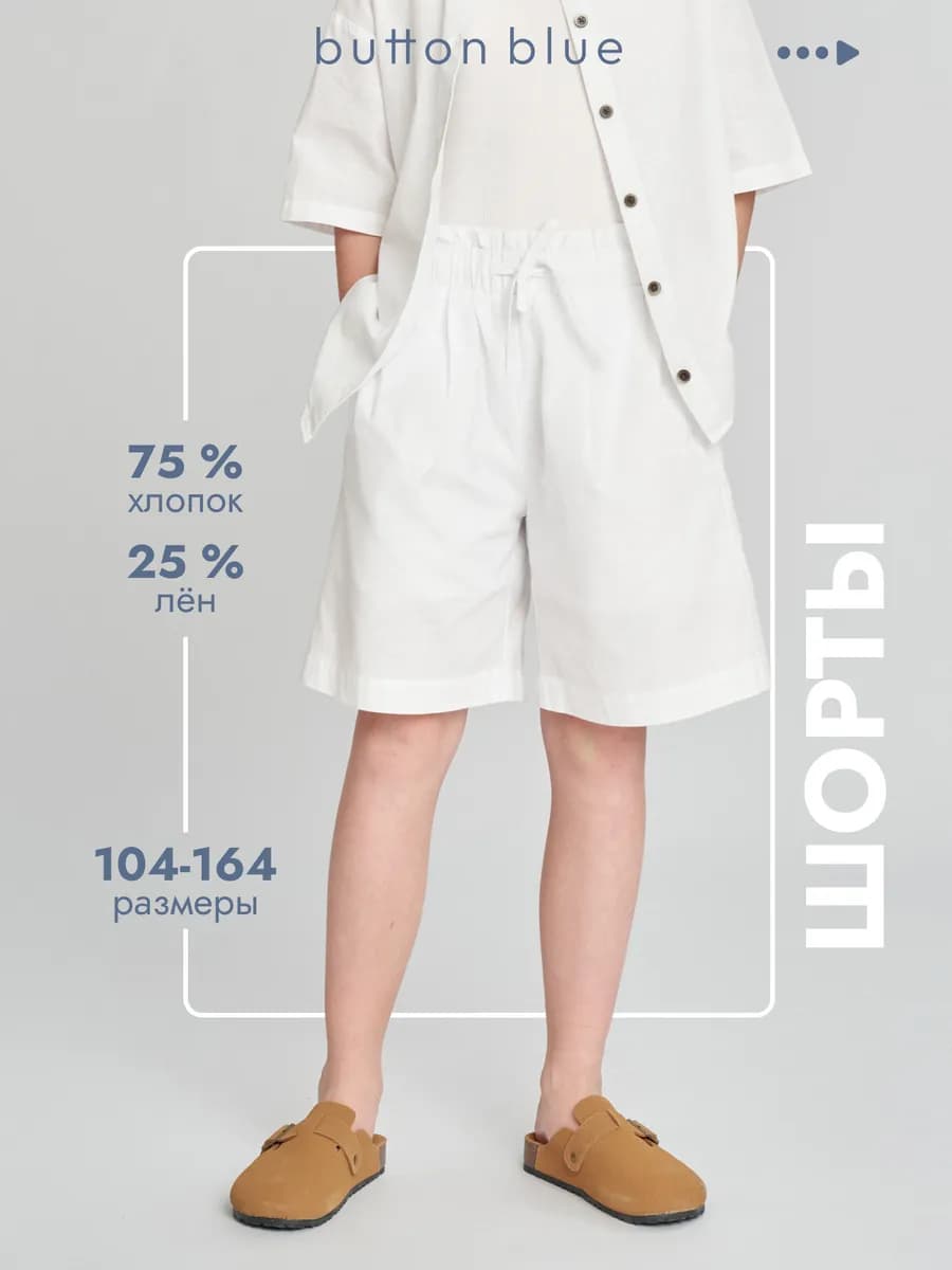 Шорты для девочки