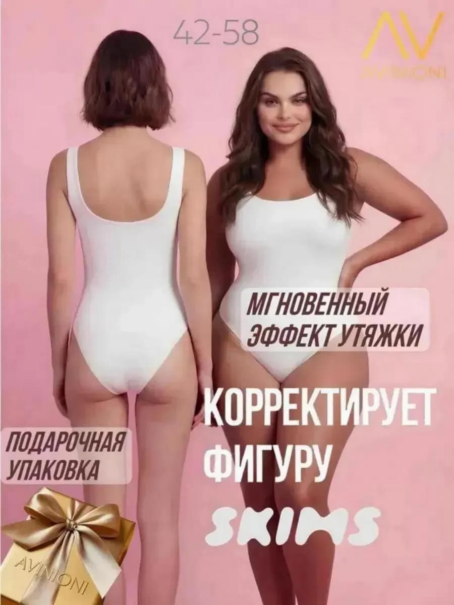 Боди майка утягивающее без рукавов в рубчик