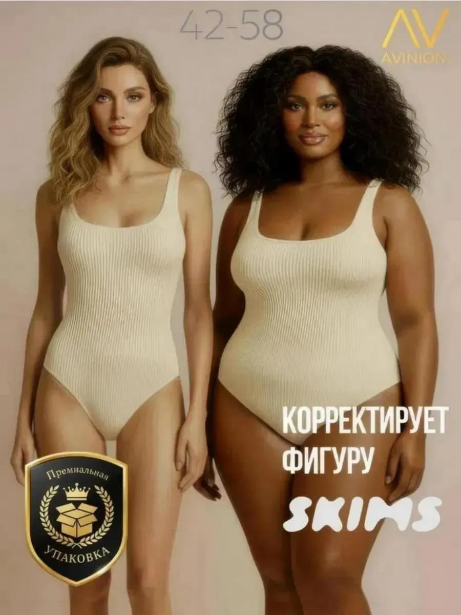 Боди майка утягивающее без рукавов в рубчик