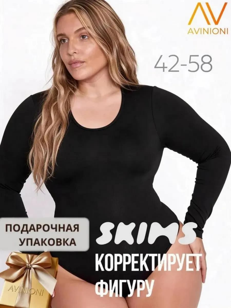 Утягивающее боди с длинным рукавом