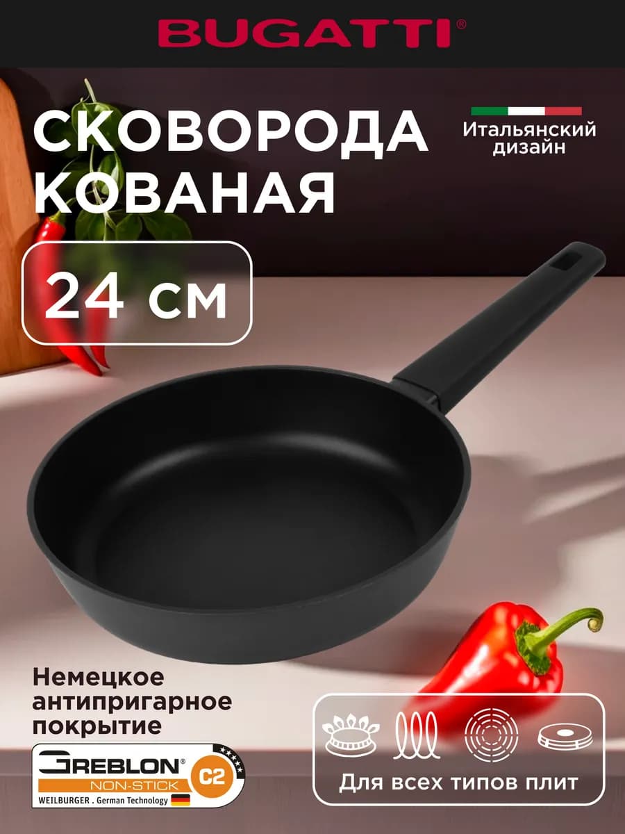 Сковорода 24 см с антипригарным покрытием