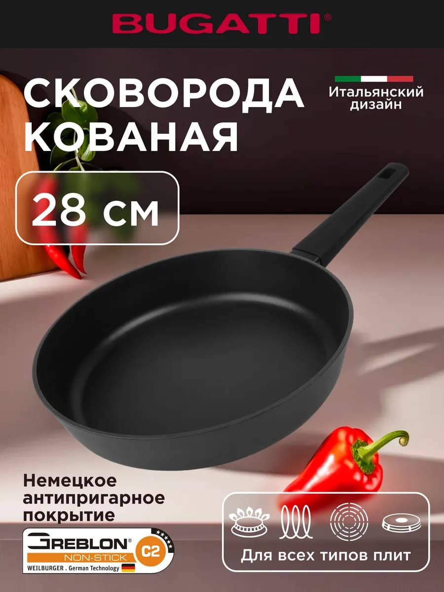 Сковорода 28 см с антипригарным покрытием