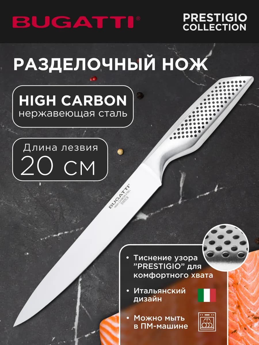 Нож кухонный разделочный 20 см из нержавеющей стали - фото 1