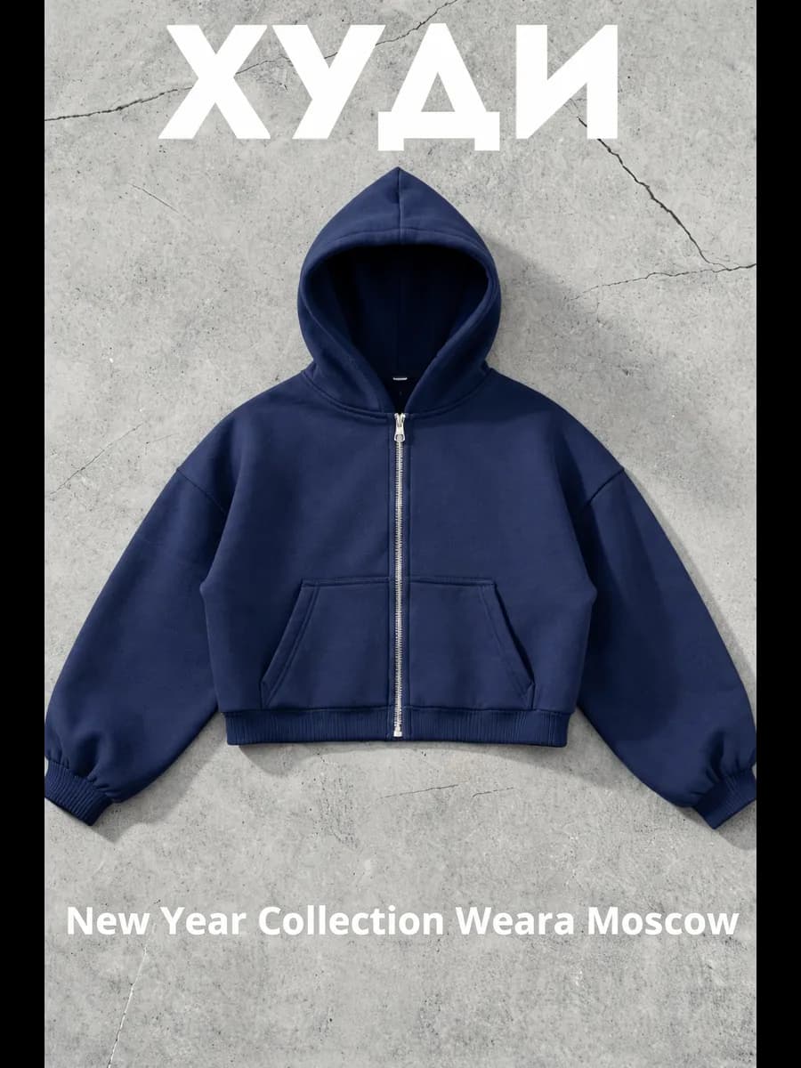 Укороченное худи без начеса на молнии