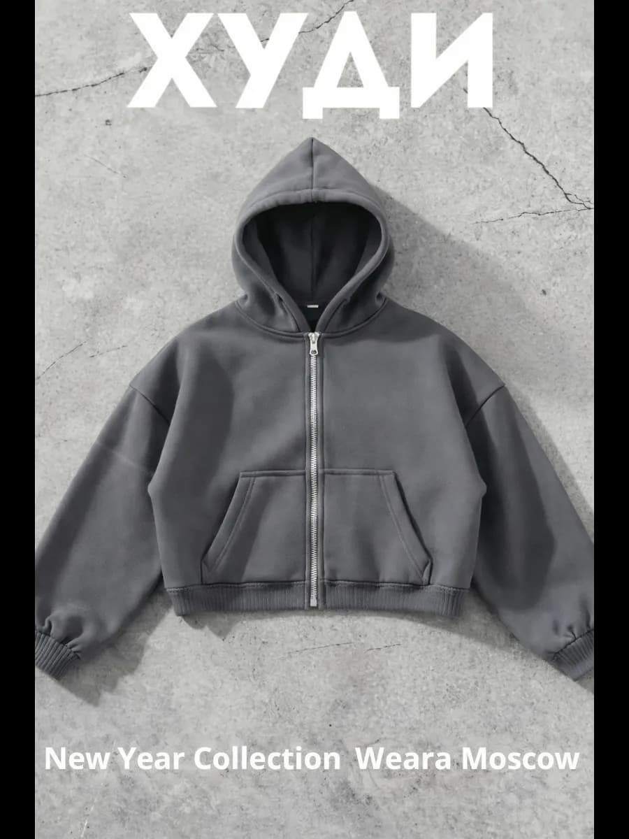 Укороченное худи без начеса на молнии