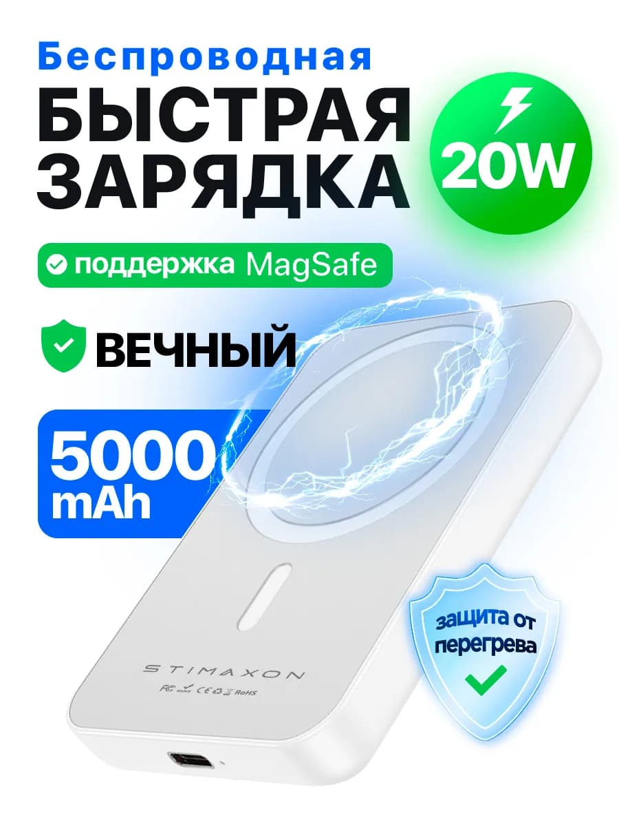 Беспроводная зарядка MagSafe 20W повербанк для iphone