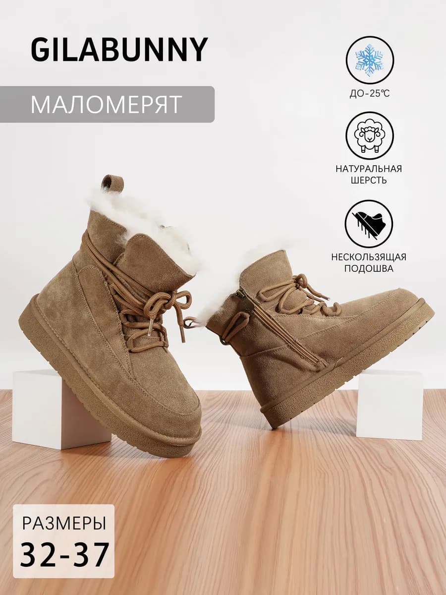 Угги детские зимние ботинки натуральные