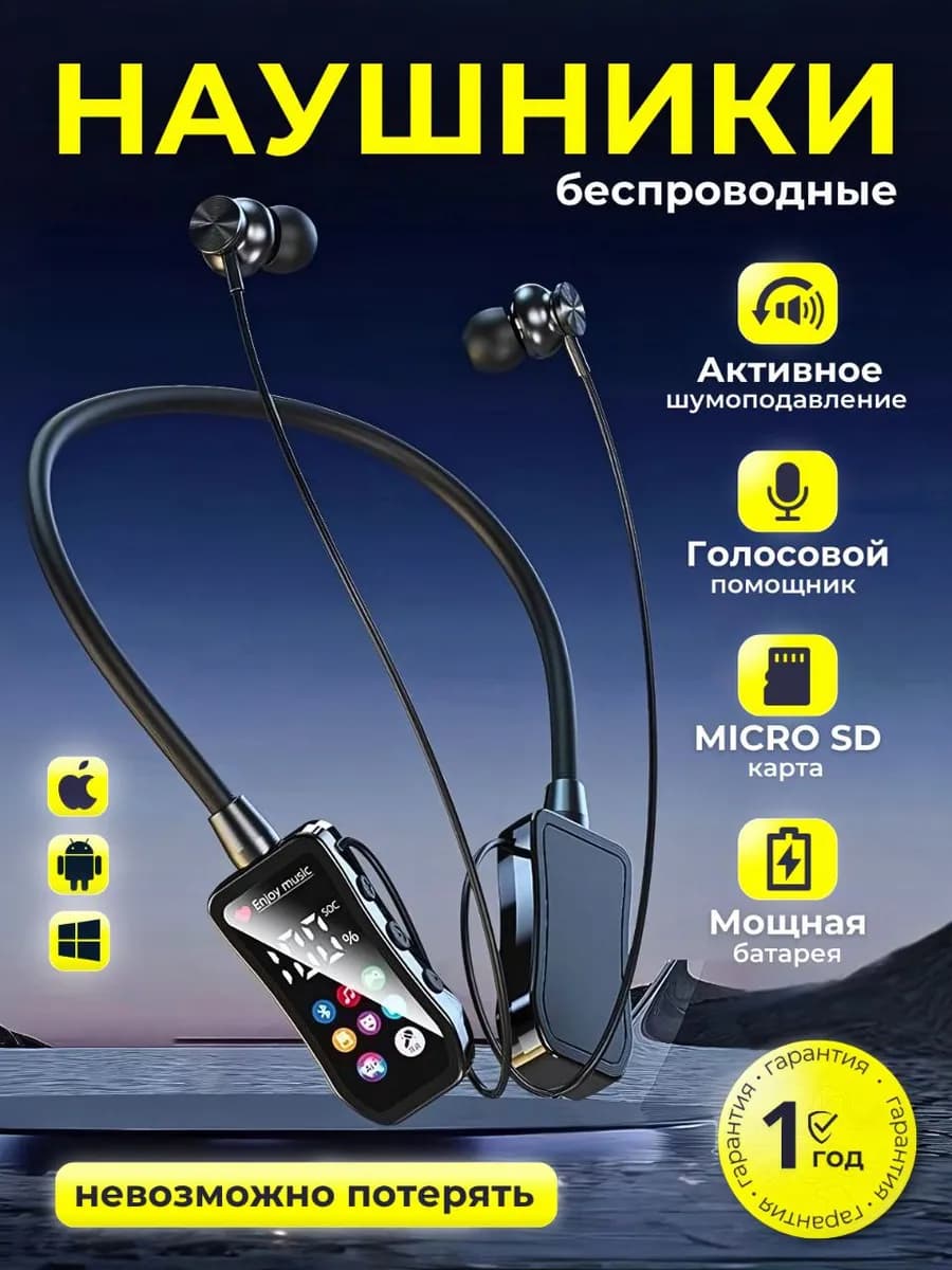 Наушники беспроводные спортивные на шею для бега