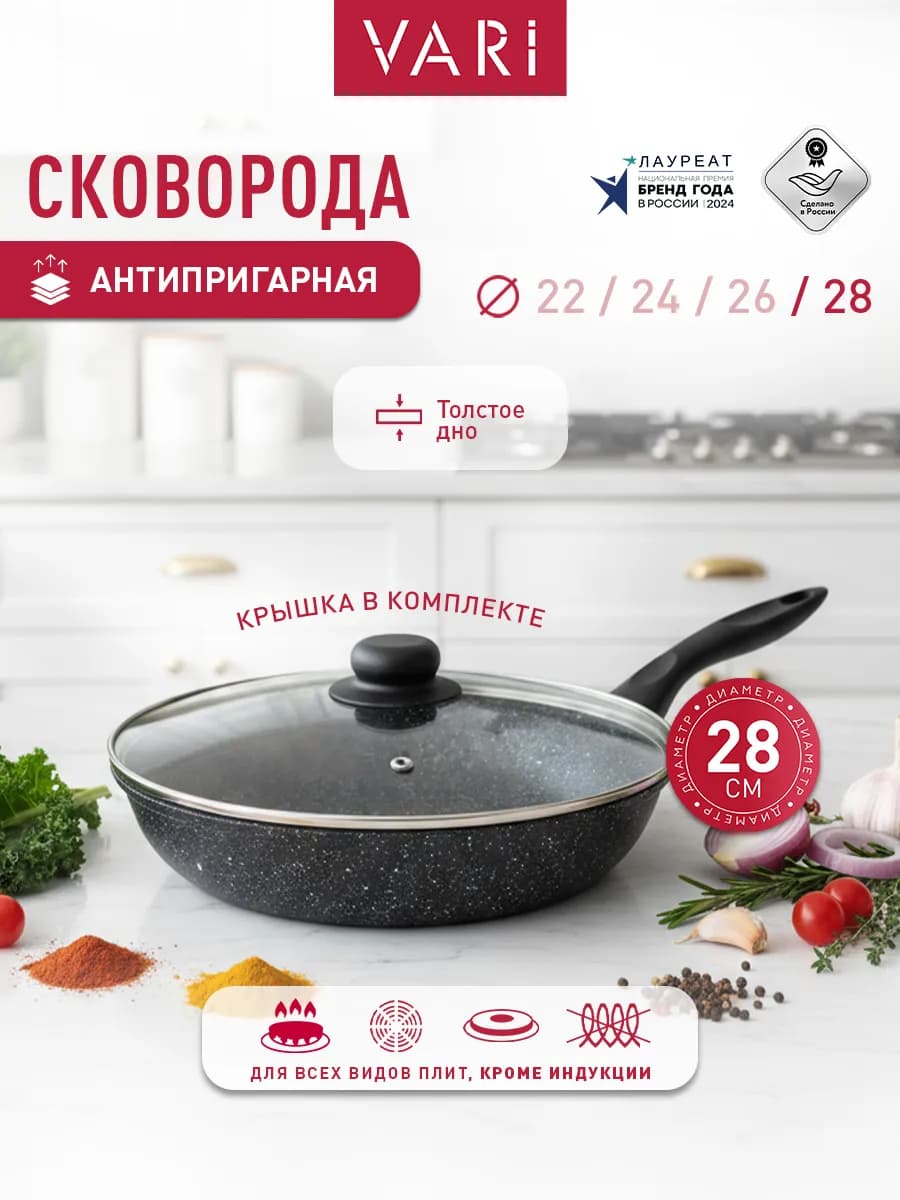 Сковорода антипригарная каменная с крышкой 28 см