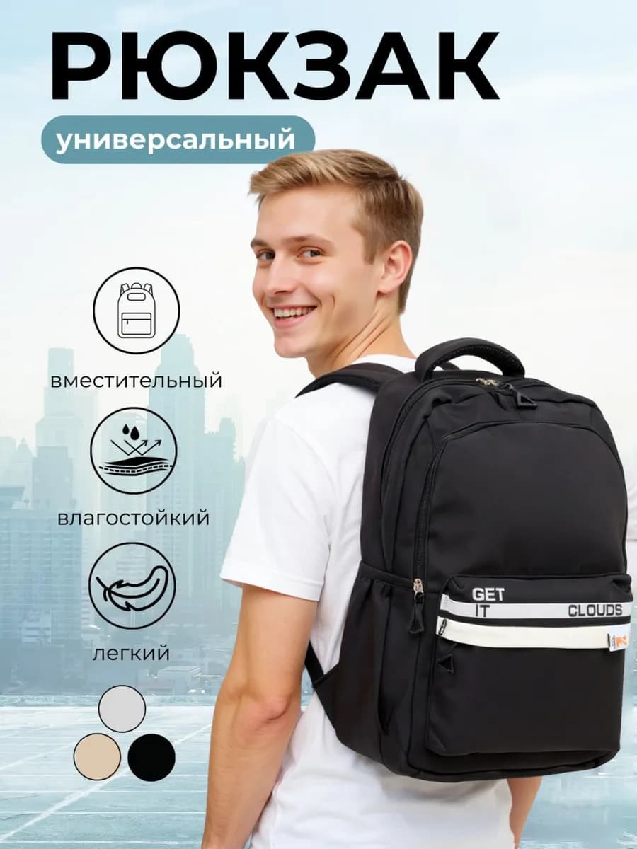 Рюкзак школьный портфель для подростка