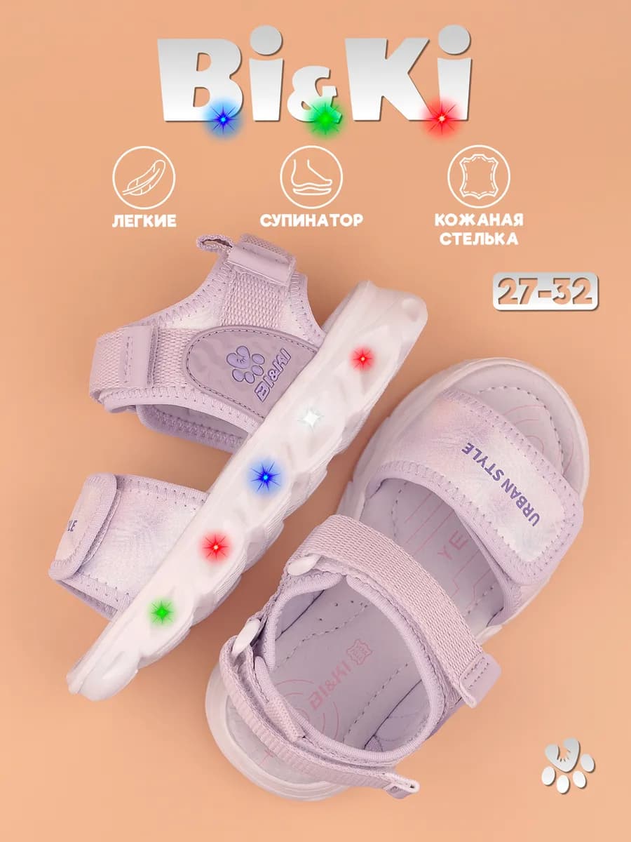 Сандалии светящиеся - фото 1