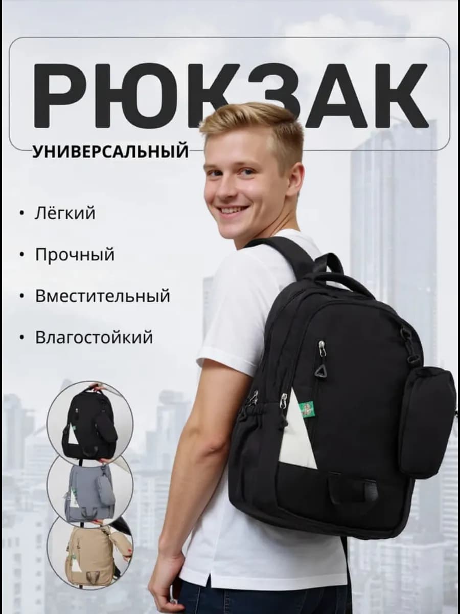 Рюкзак школьный портфель для подростка