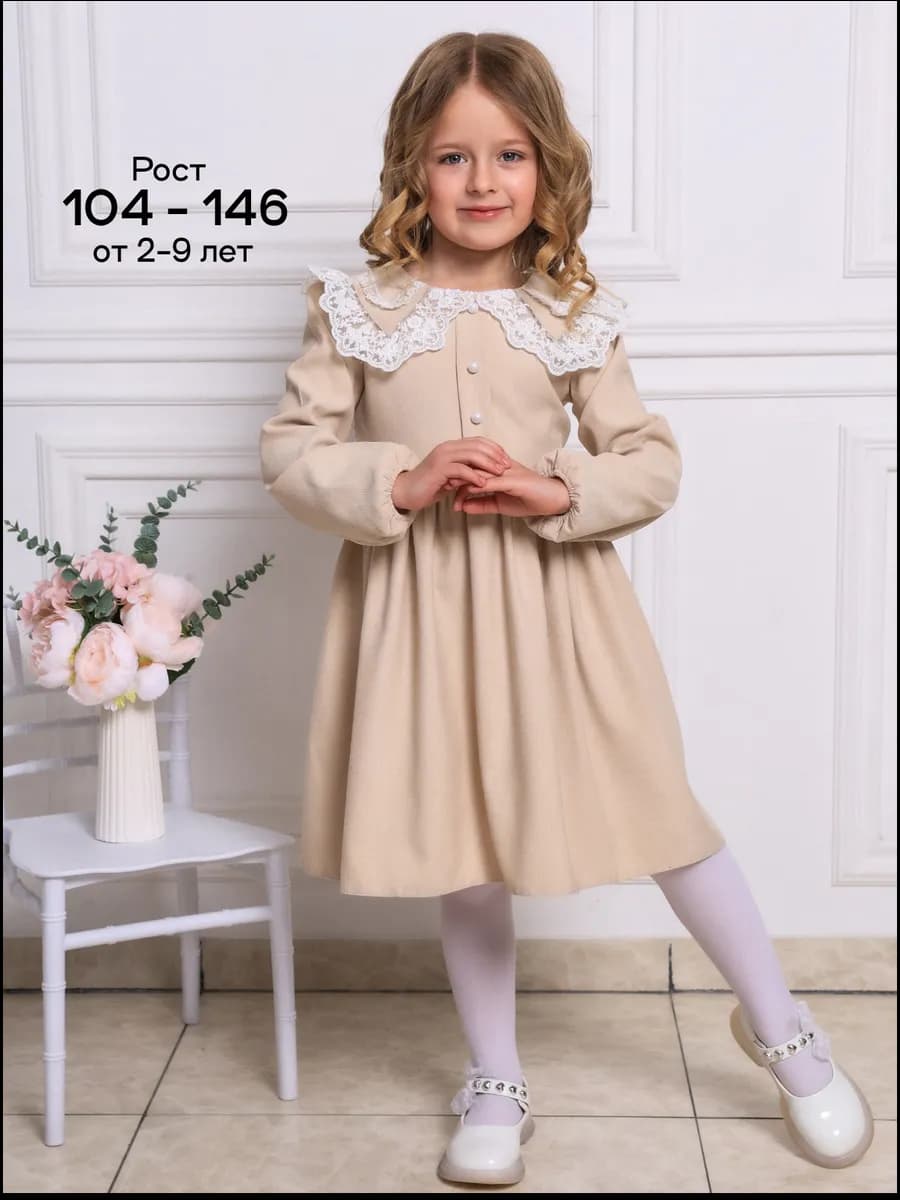 Платье детское нарядное праздничное в садик
