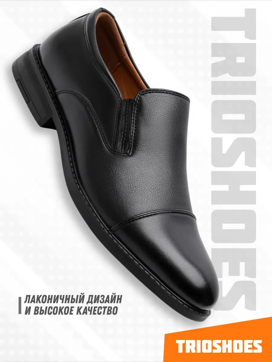 Туфли классические демисезонные