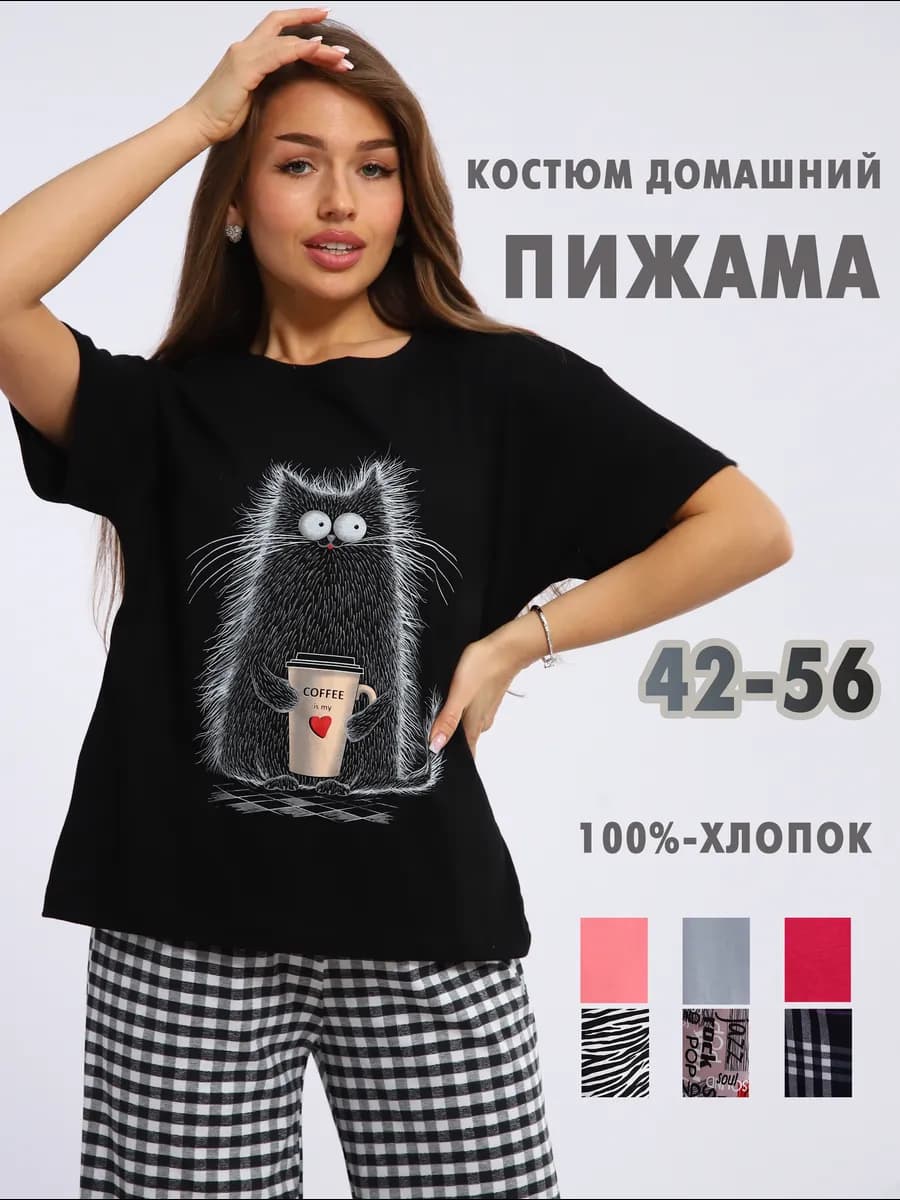 Пижама женская со штанами домашний костюм с брюками