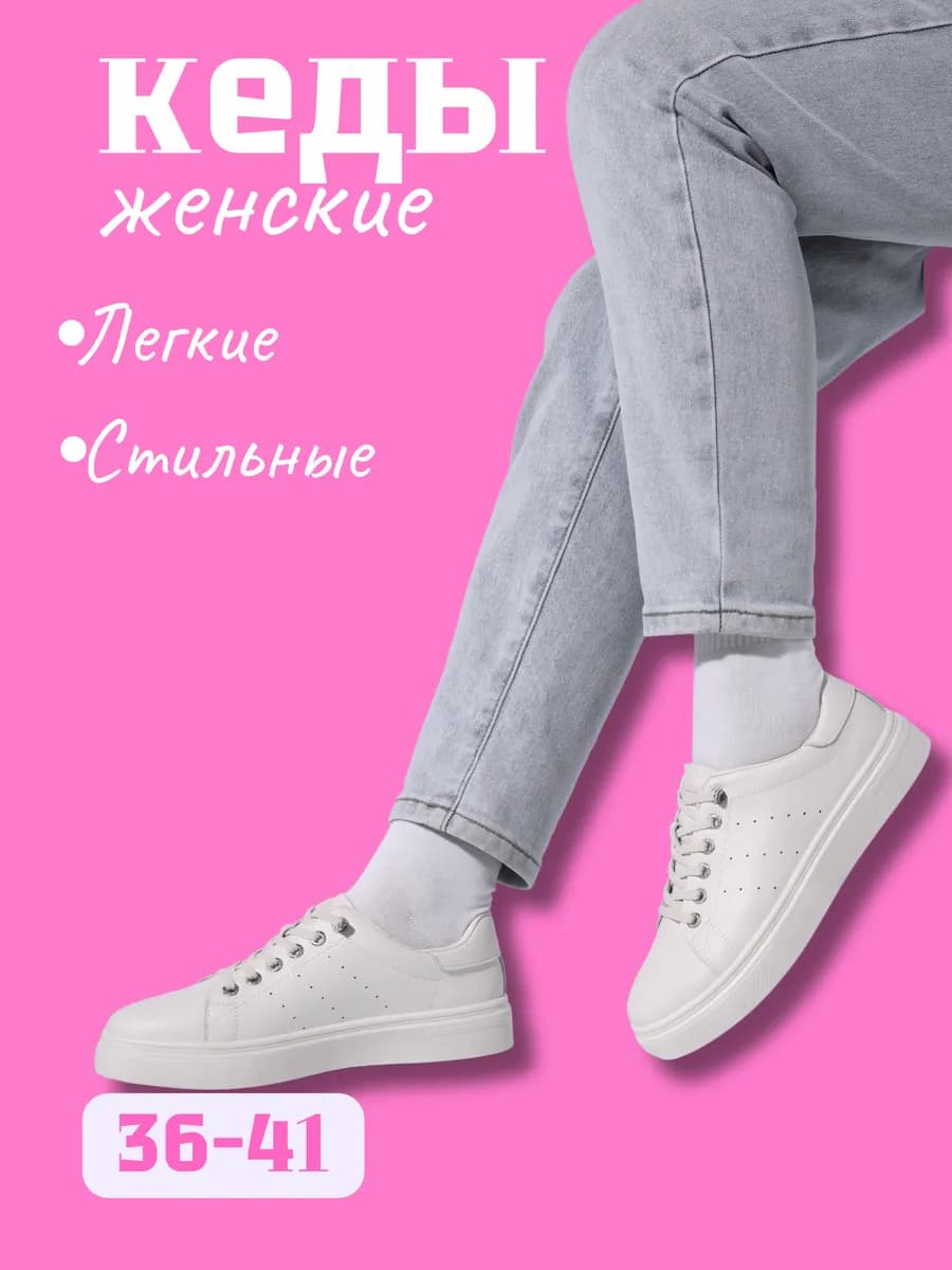 Кроссовки Кеды женские Бежевый