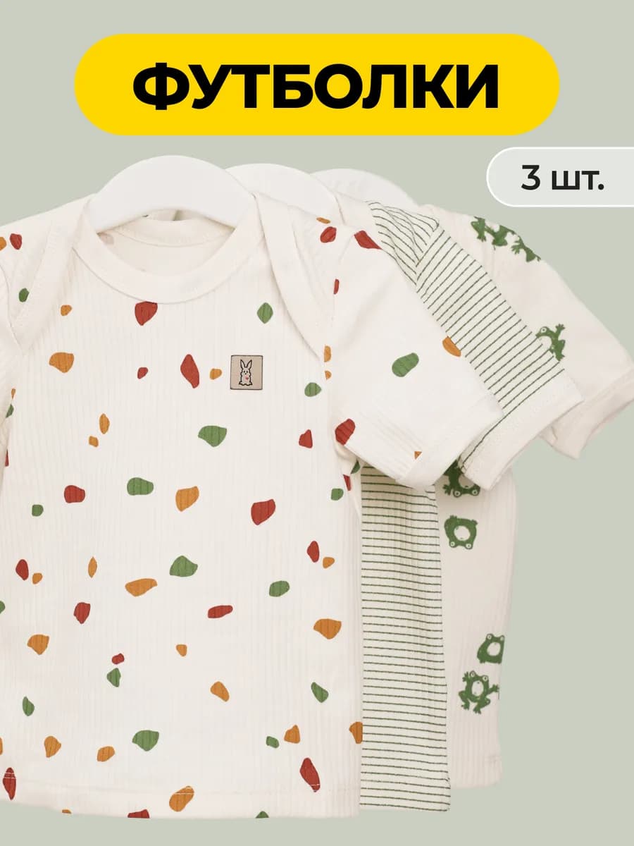Футболки для новорожденных