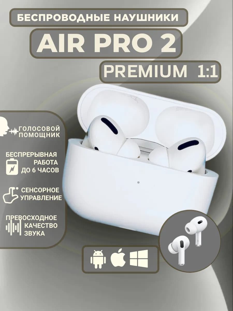 Наушники беспроводные