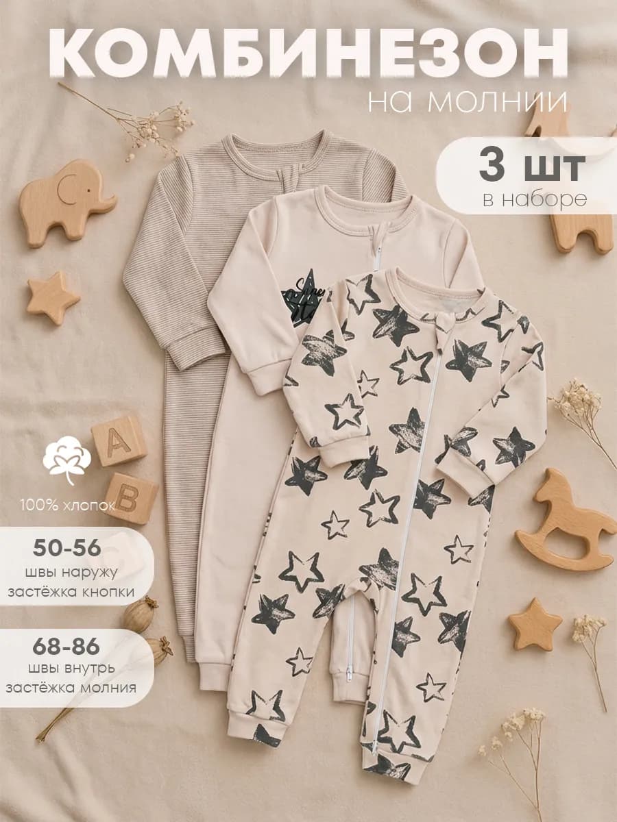Слип пижама для новорожденных без ножек