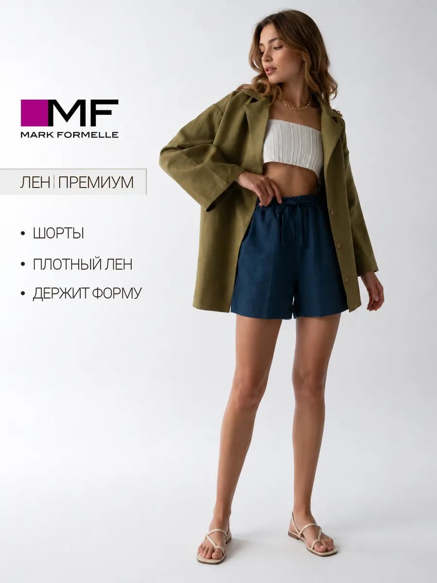 Шорты льняные летние на резинке