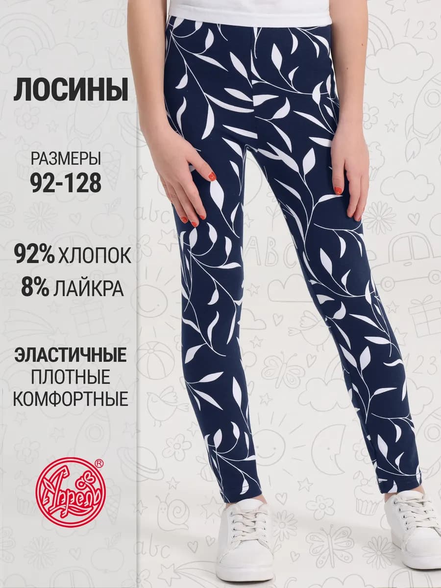 Леггинсы детские лосины хлопок с лайкрой