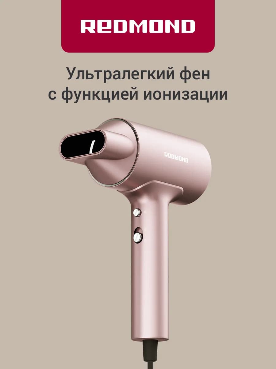 Фен для волос HD1702, розовый