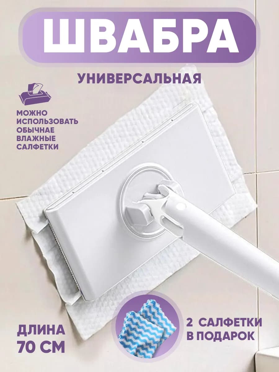 Мини-Швабра С Отжимом Телескопическая