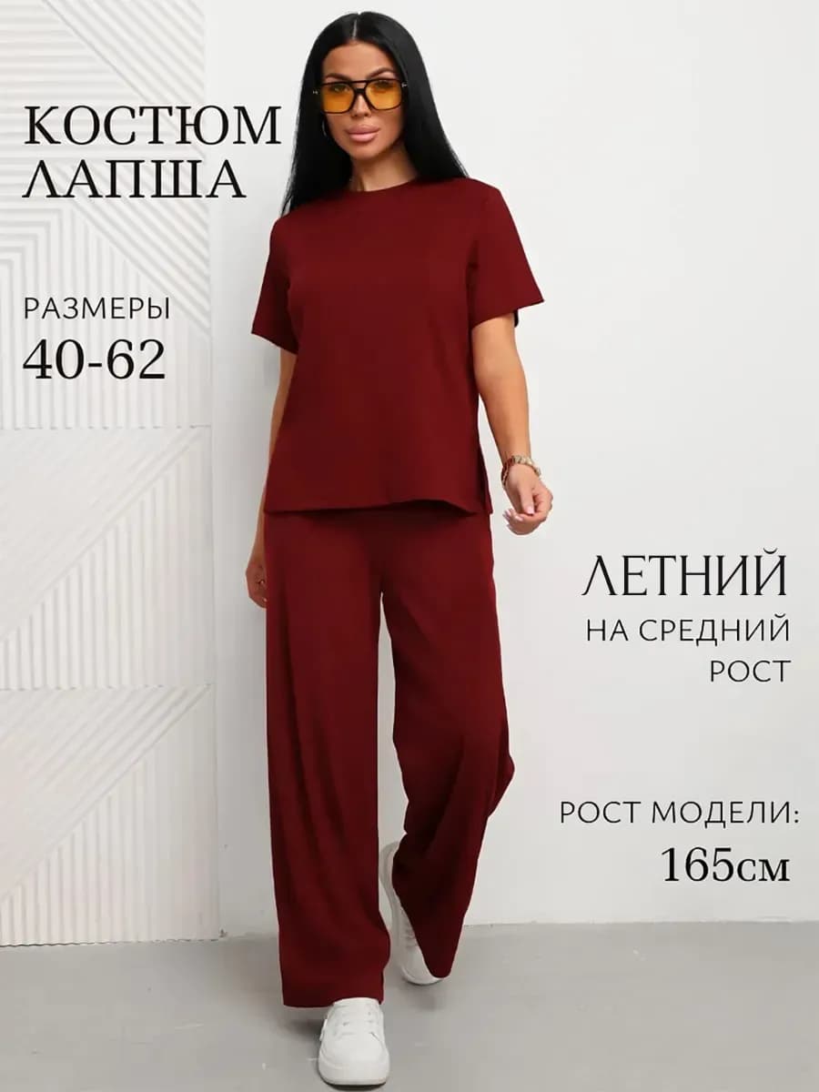 Костюм лапша брючный летний