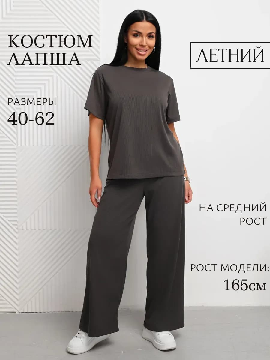 Костюм домашний со штанами новогодний лапша больших размеров