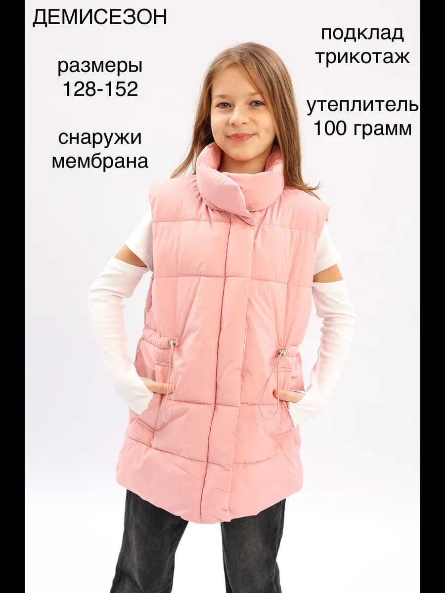 Жилет демисезонный мембранный для девочки