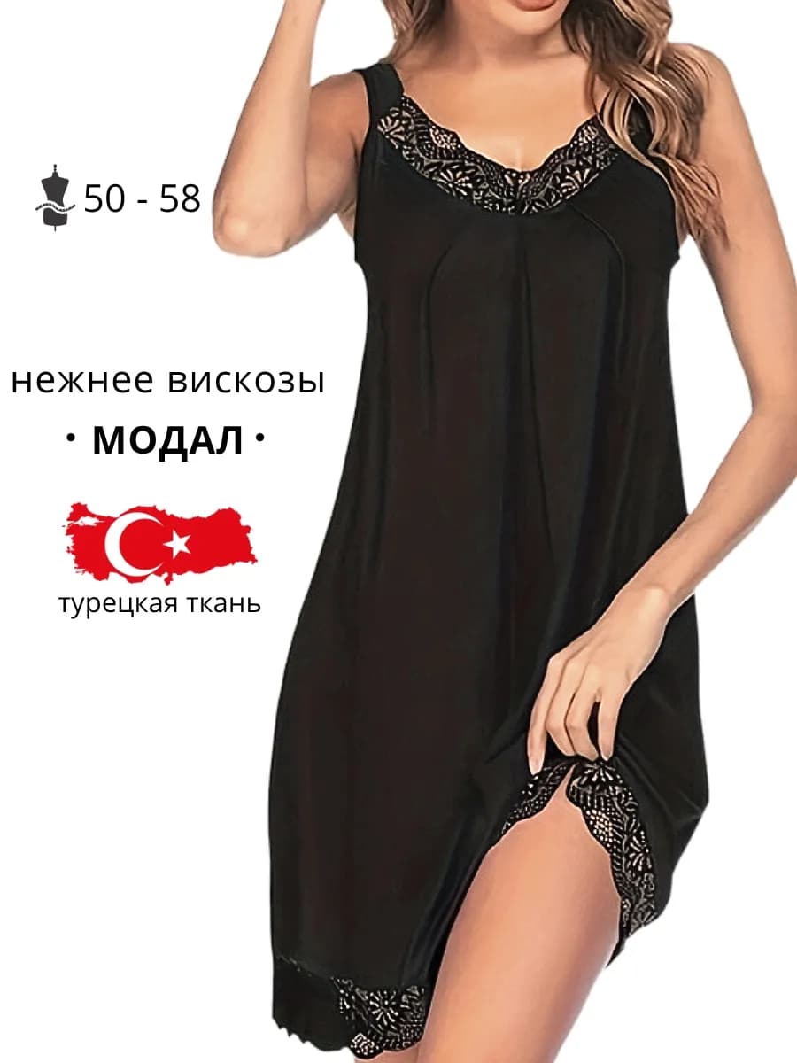 Ночная сорочка больших размеров ночнушка