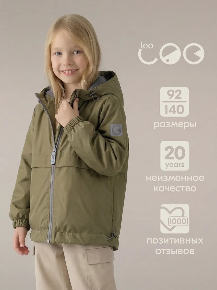Ветровка для мальчика куртка детская летняя
