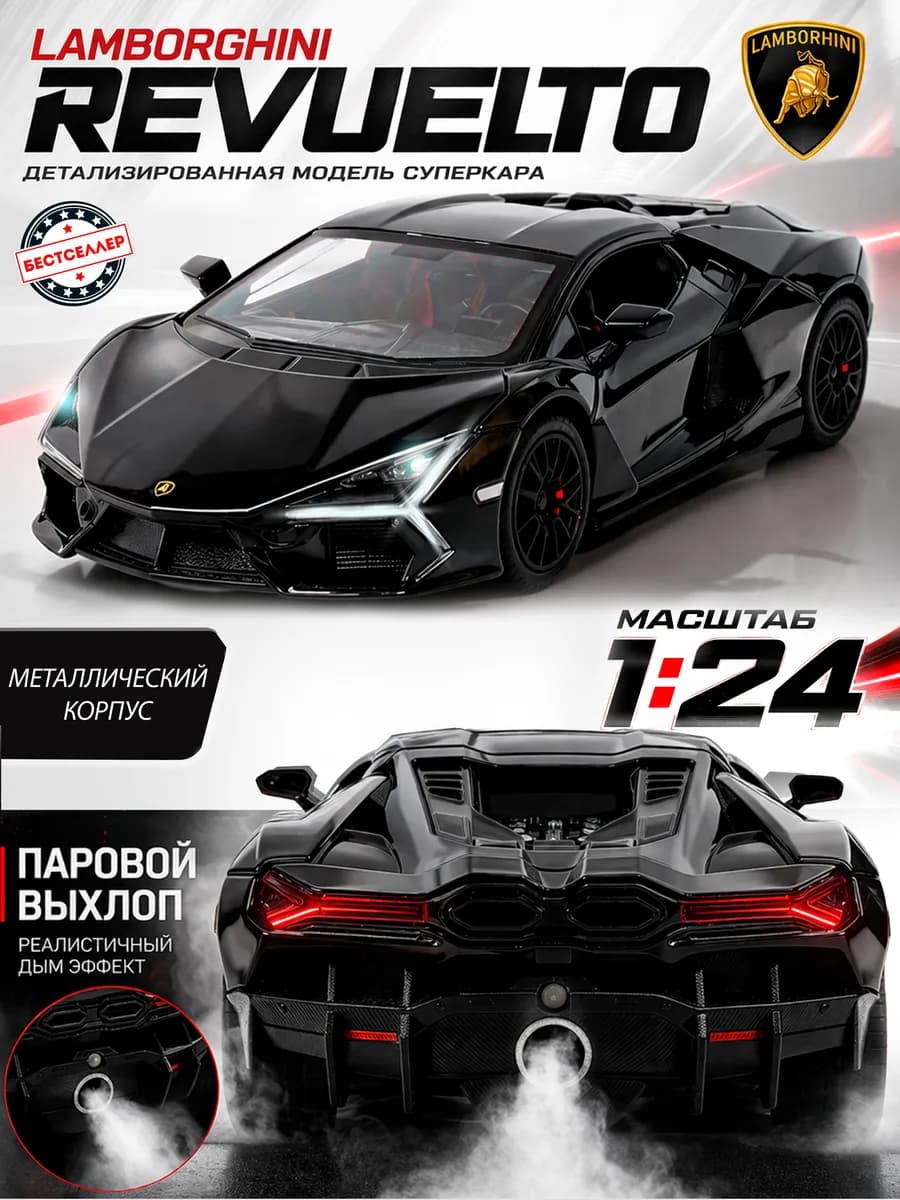 Машина железная с дымом игрушки для мальчиков 4 года ламба