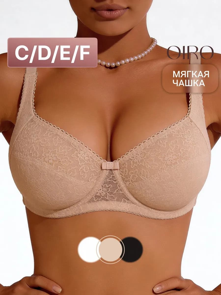 Бюстгальтер кружевной большие размеры